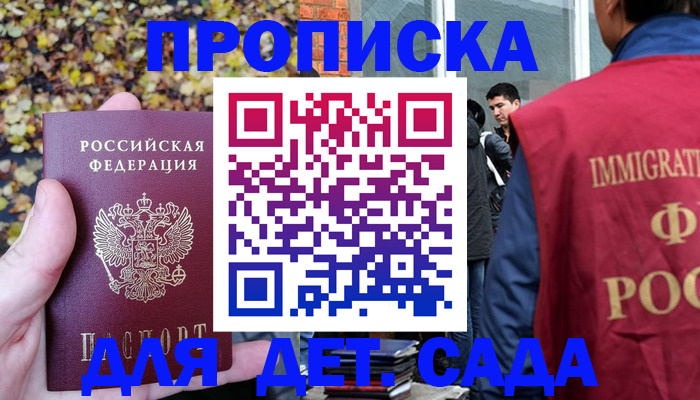 временная регистрация для всех в Кизилюрте