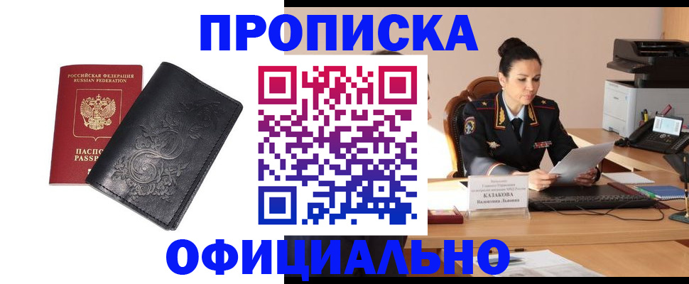 временная регистрация для всех в Кизилюрте