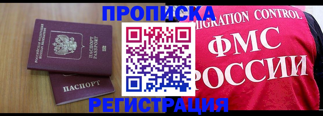 временная регистрация недорого в Кизилюрте