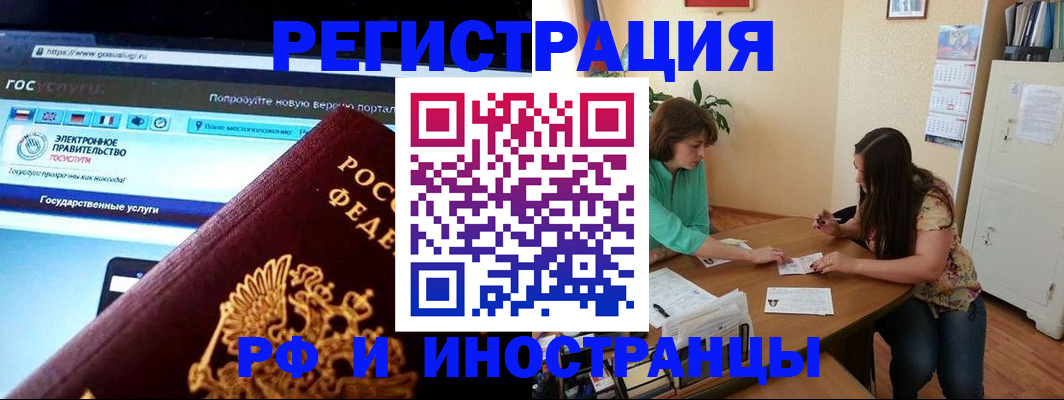 прописка регистрация в Кизилюрте